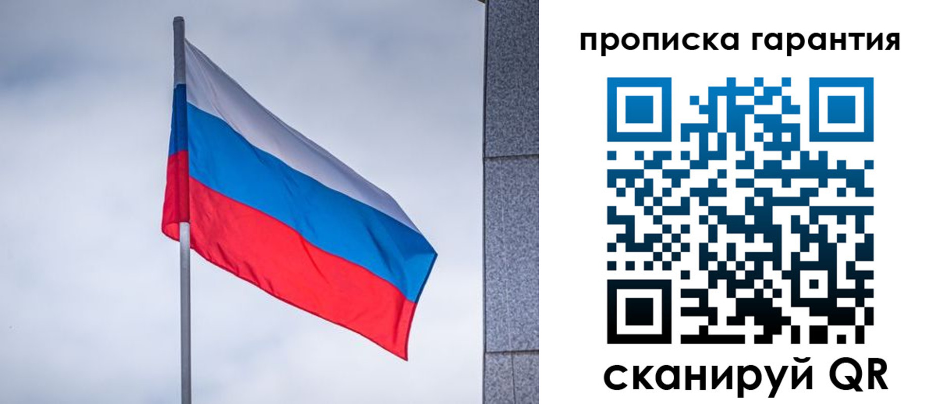 прописка штамп в Рузе