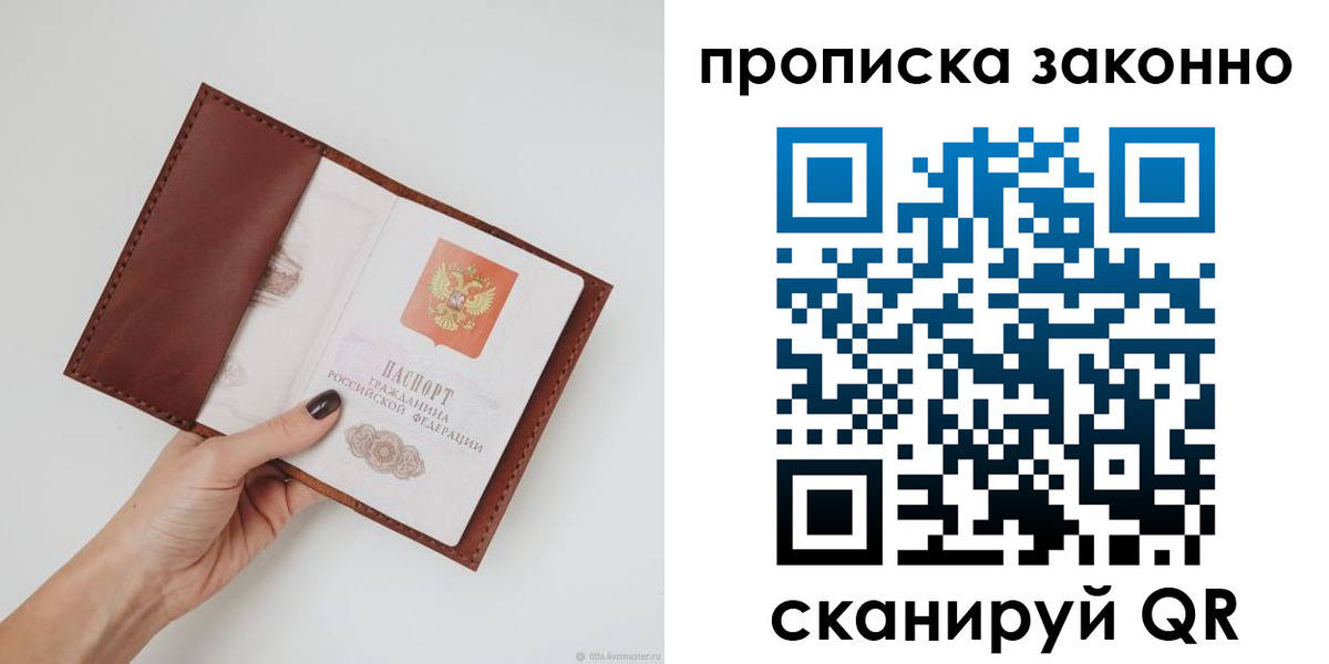 миграционный учет в Рузе